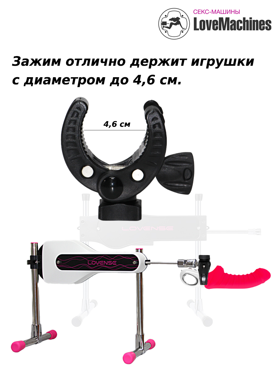 Адаптер-зажим для секс-машины Lovense